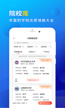 高考政策