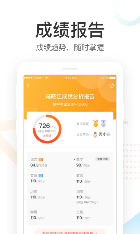 成绩查询
